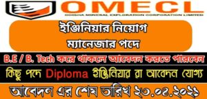 Odisha Mineral Exploration Corporation Limited (OMECL)